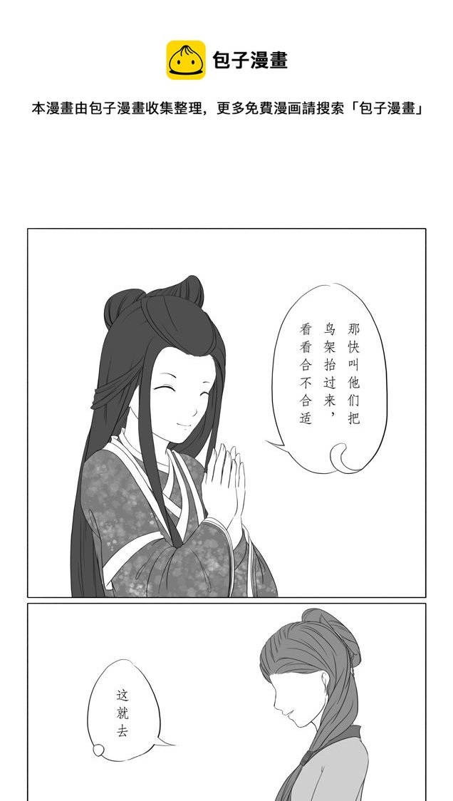相思盏（五）