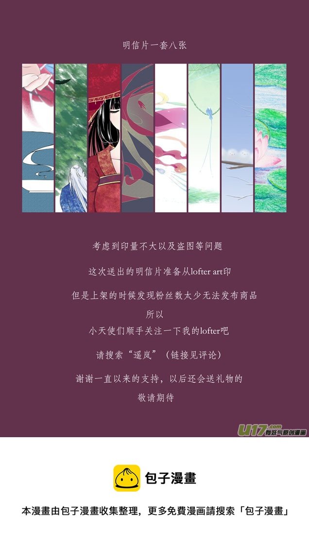 相思盏（五）