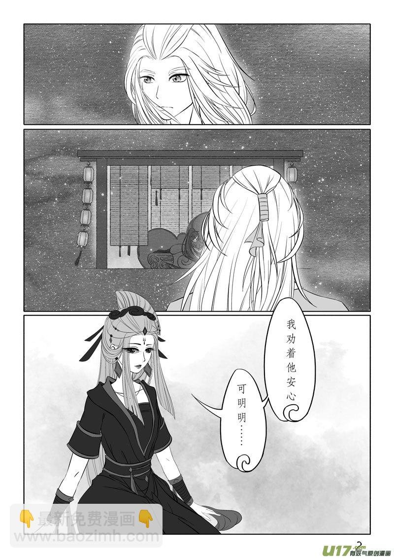 相思盏（四十九）