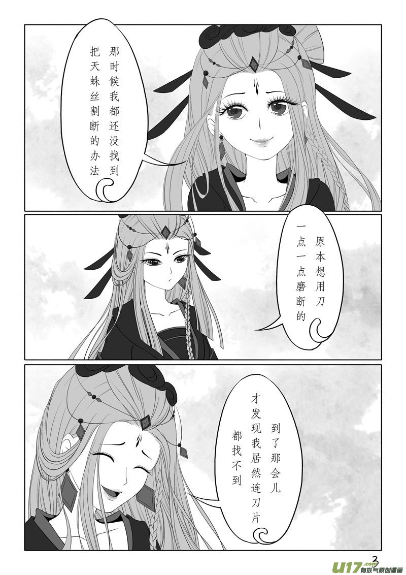 相思盏（四十九）