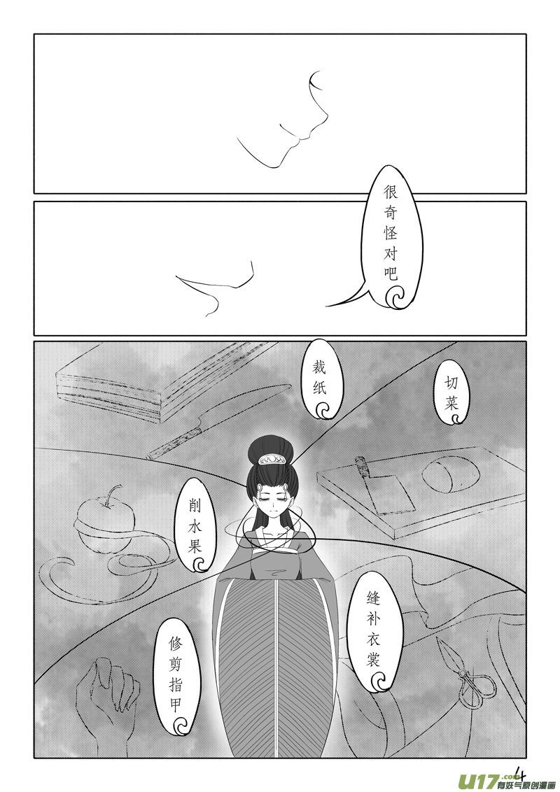 相思盏（四十九）