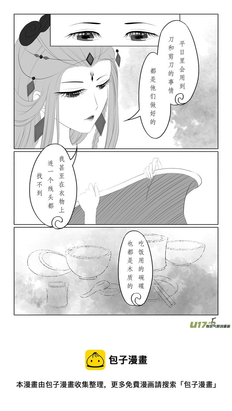 相思盏（四十九）