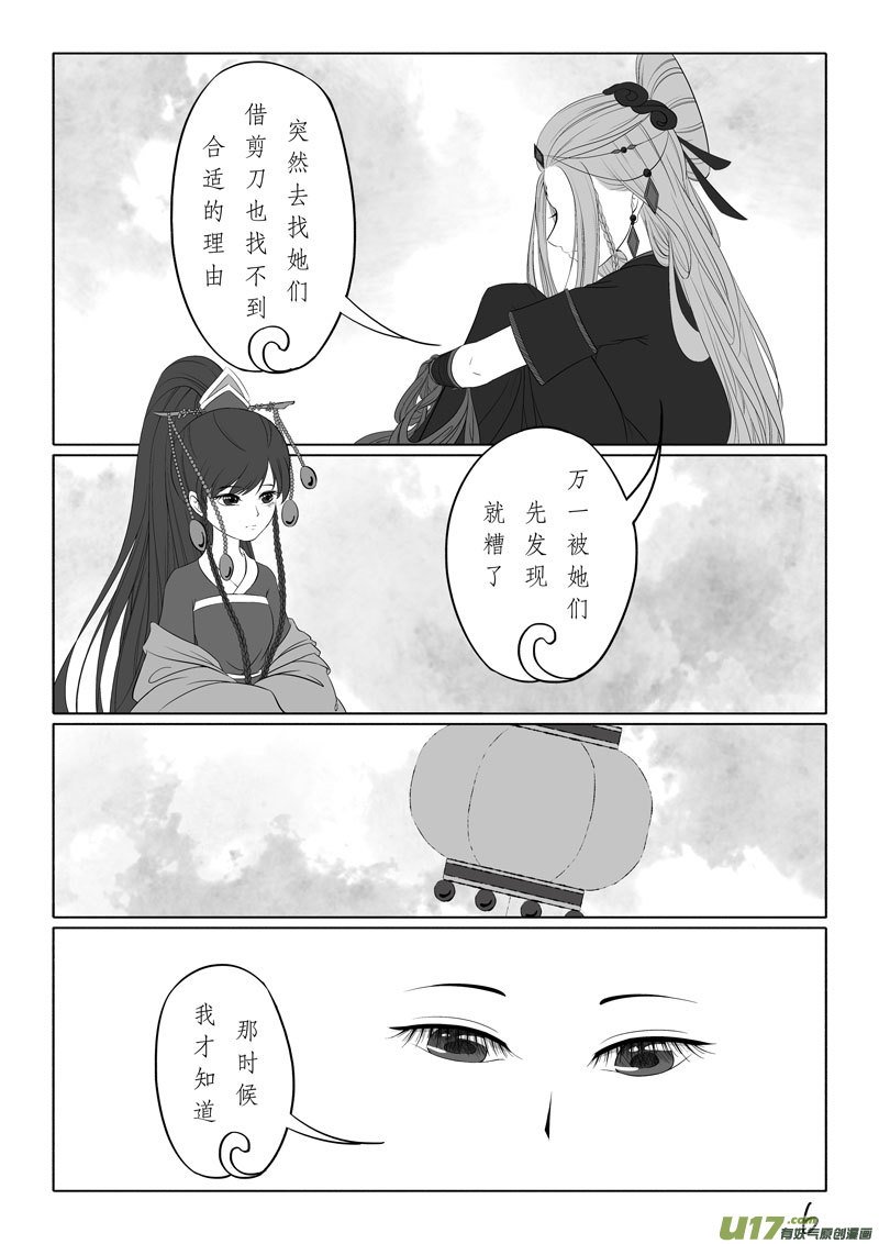 相思盏（四十九）