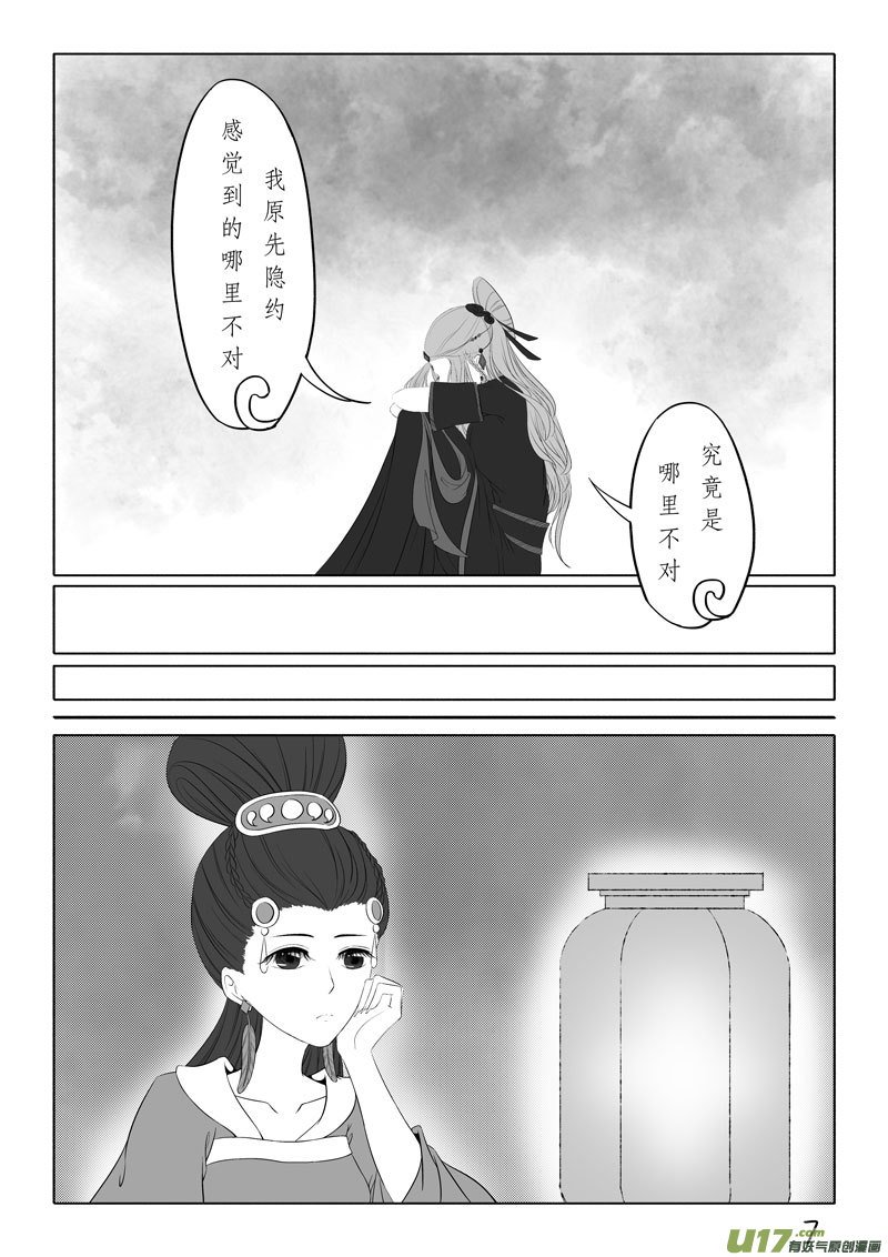相思盏（四十九）