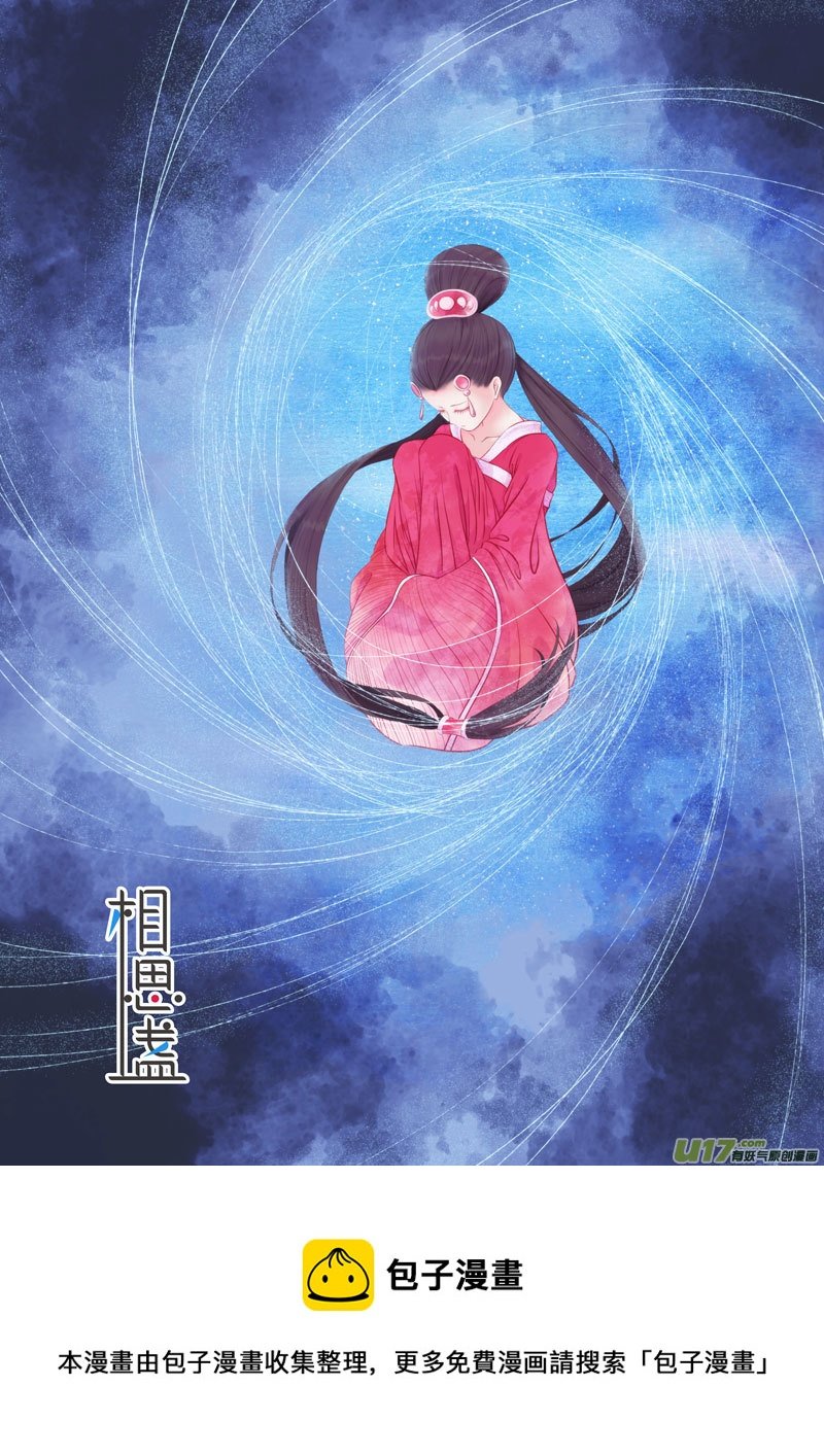 相思盏（四十九）