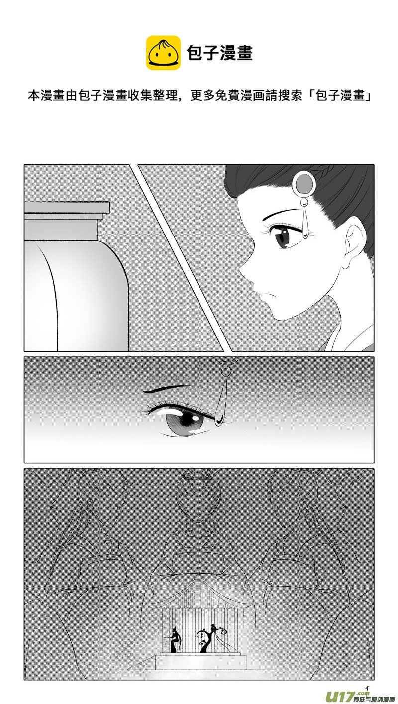 相思盏（五十）