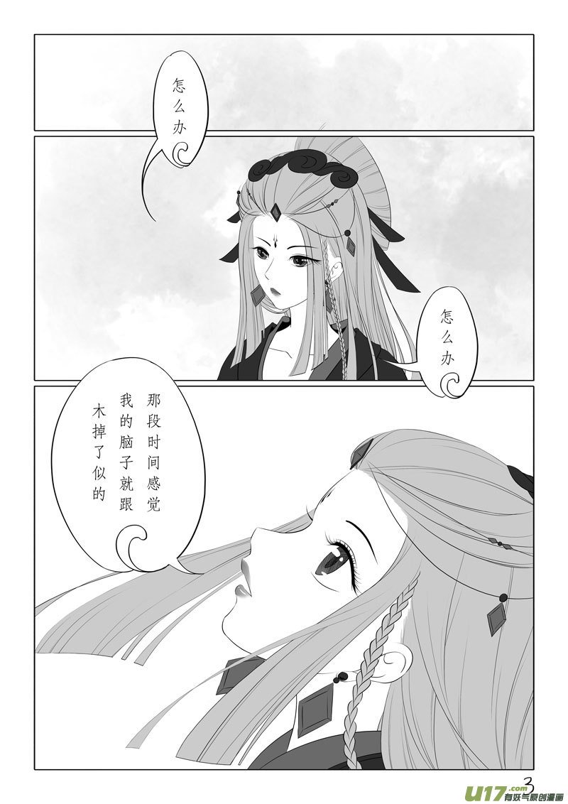 相思盏（五十）