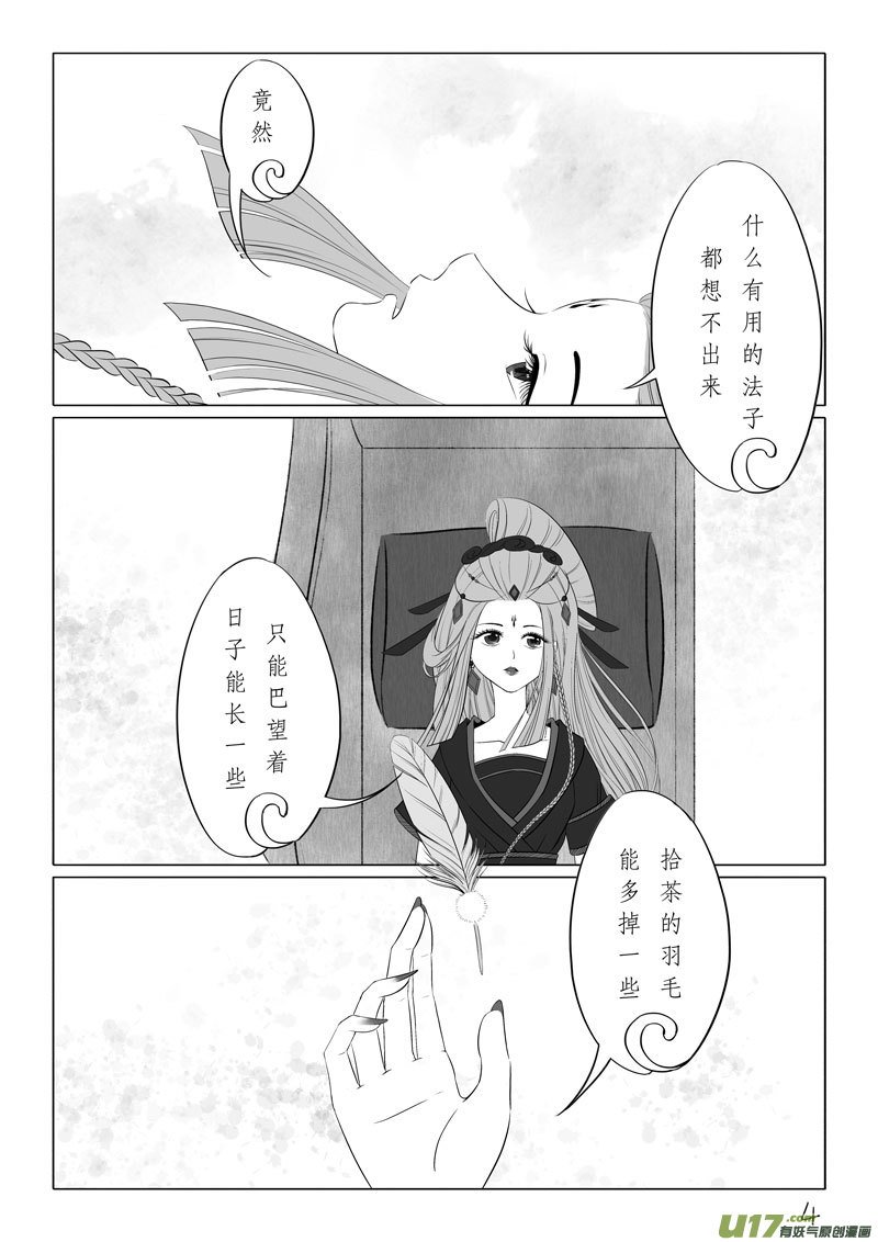 相思盏（五十）