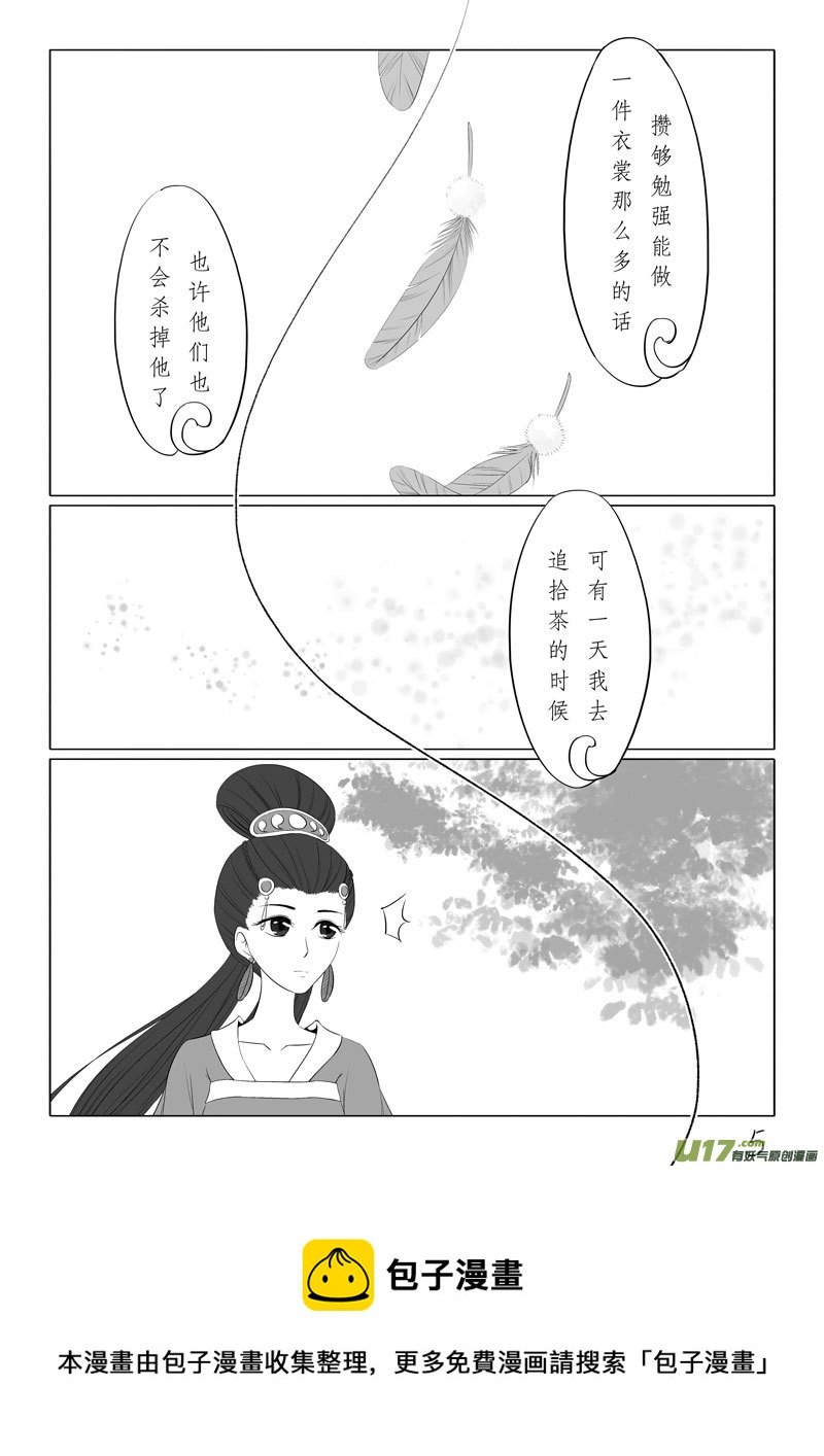 相思盏（五十）