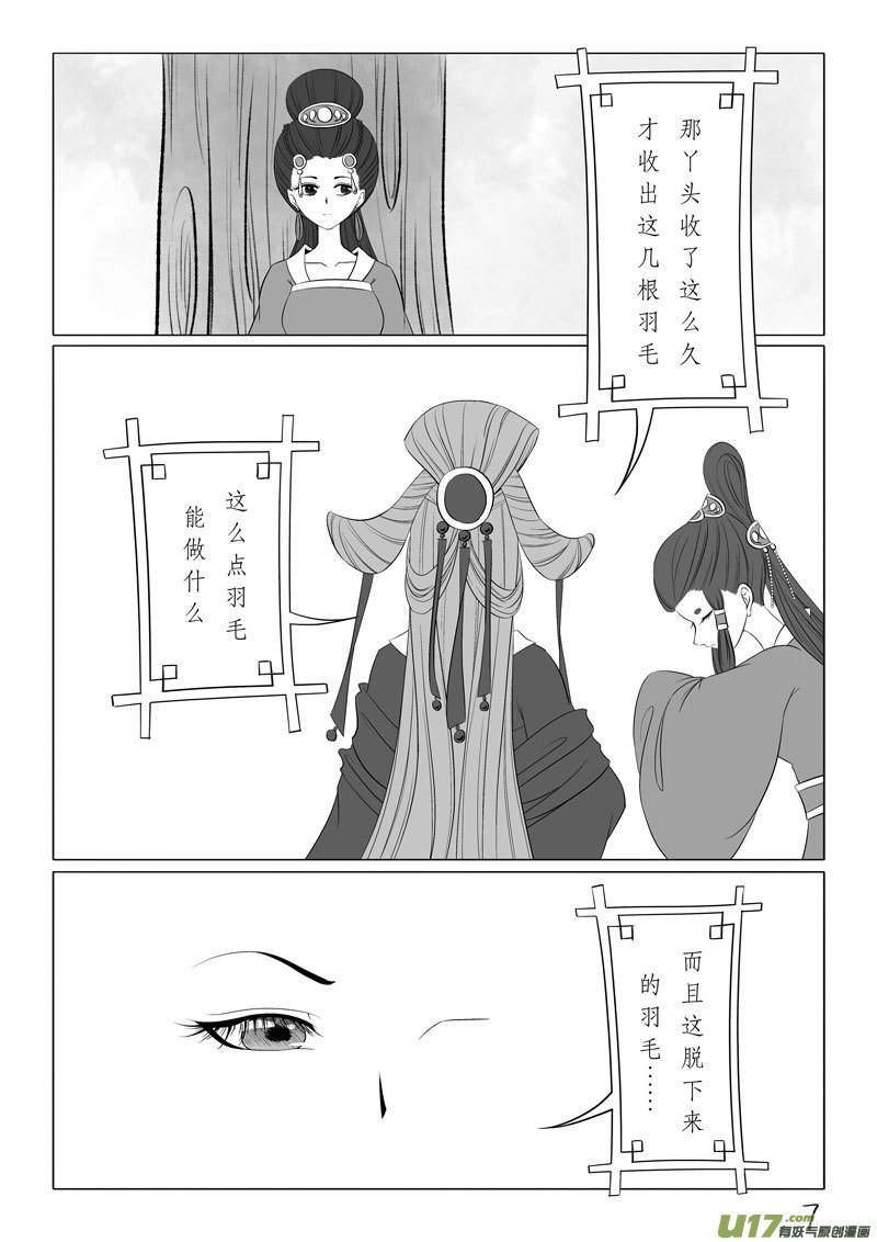 相思盏（五十）