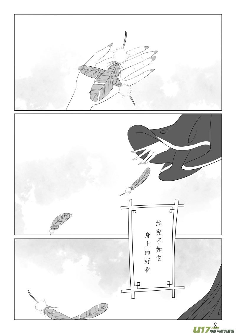 相思盏（五十）