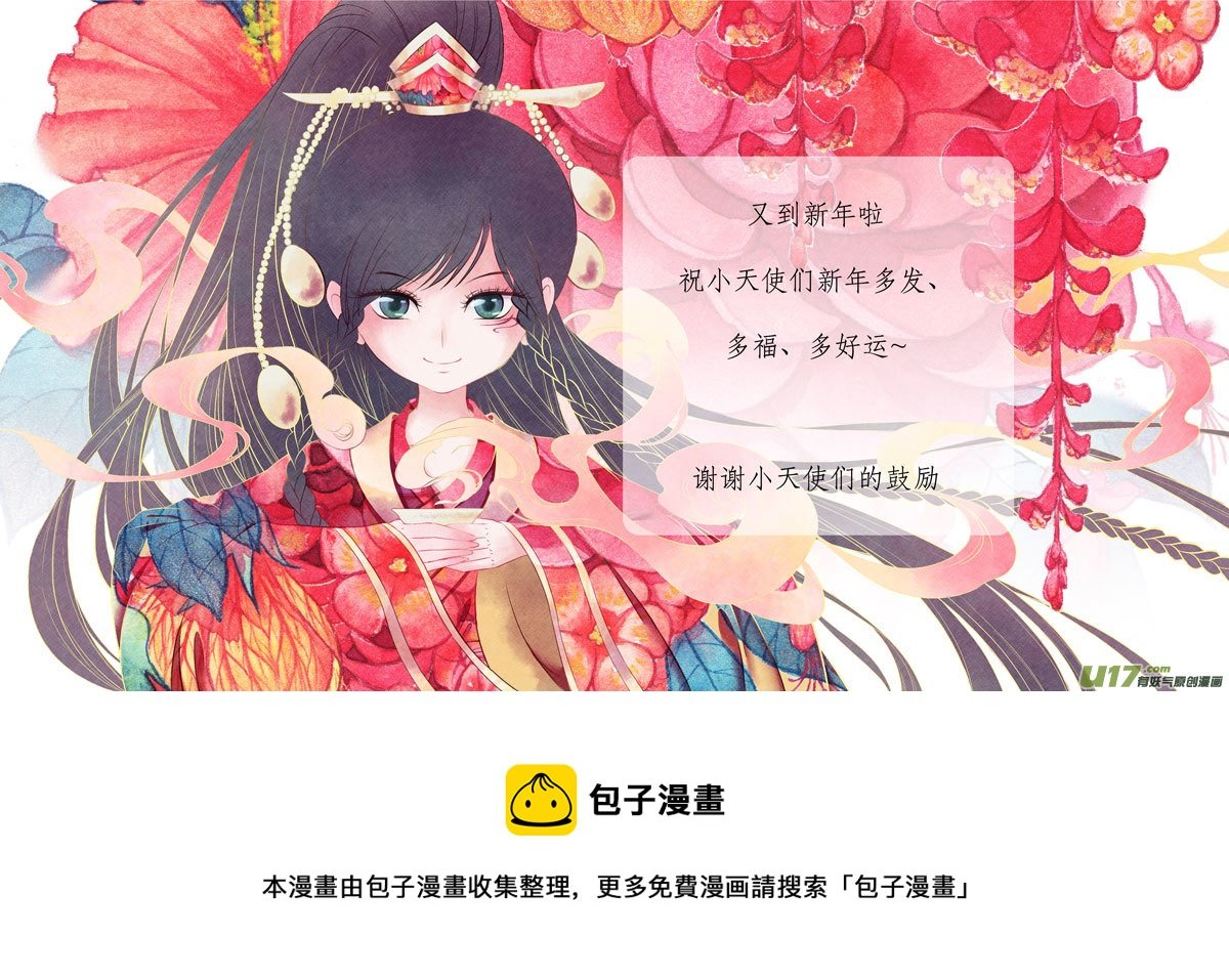 相思盏（五十）
