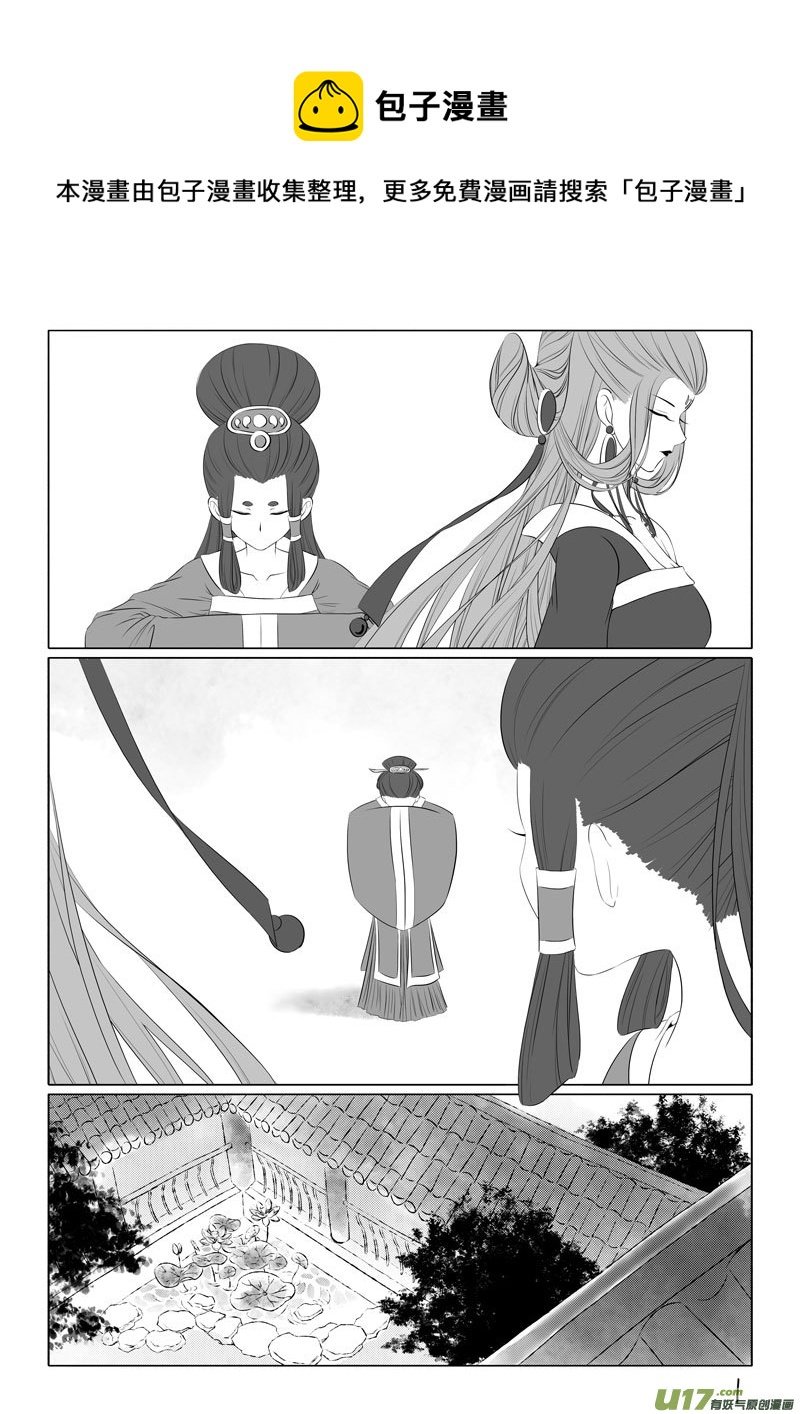 相思盏（五十一）