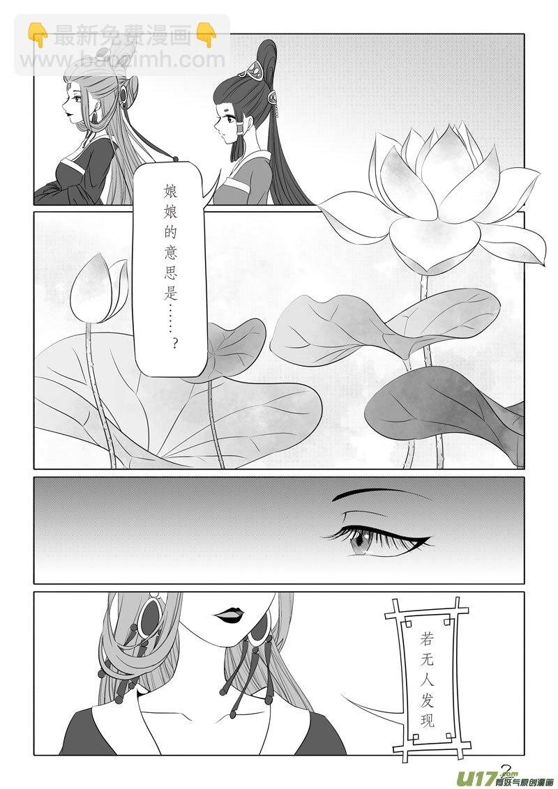 相思盏（五十一）