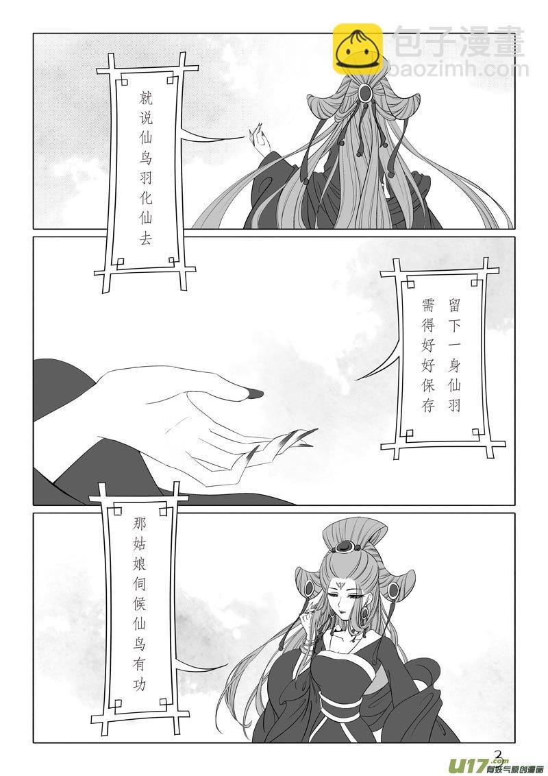 相思盏（五十一）