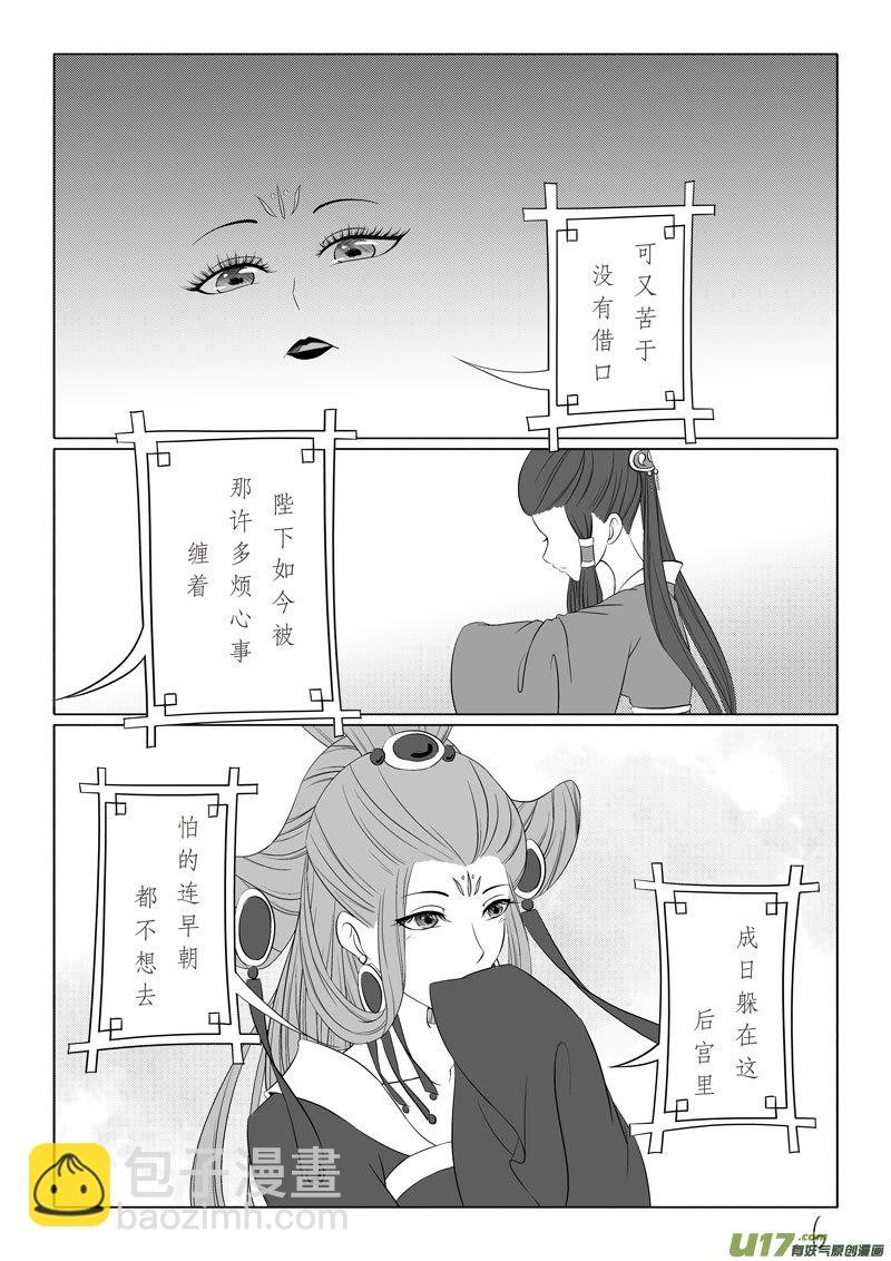 相思盏（五十一）