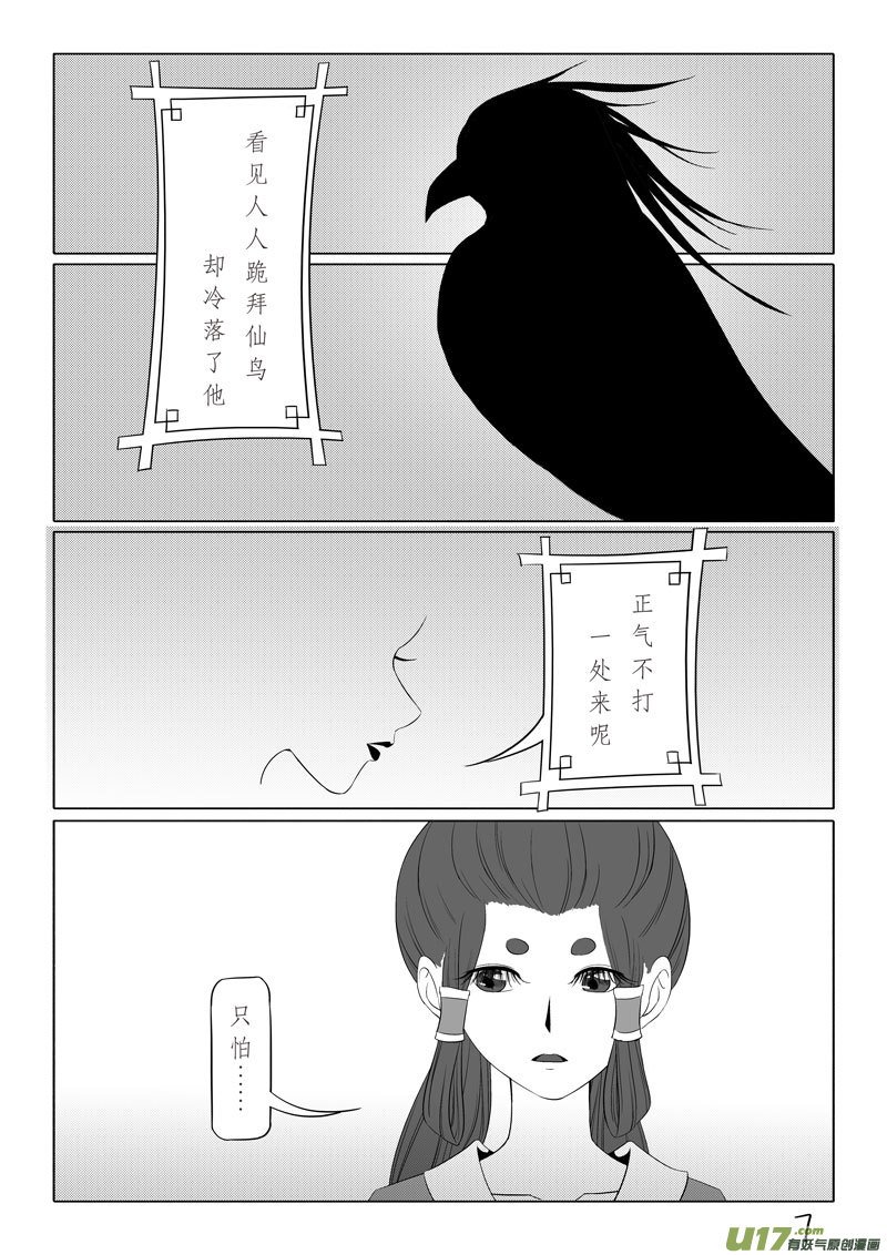 相思盏（五十一）