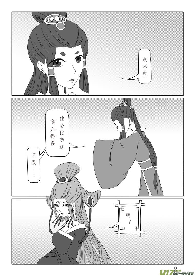 相思盏（五十一）