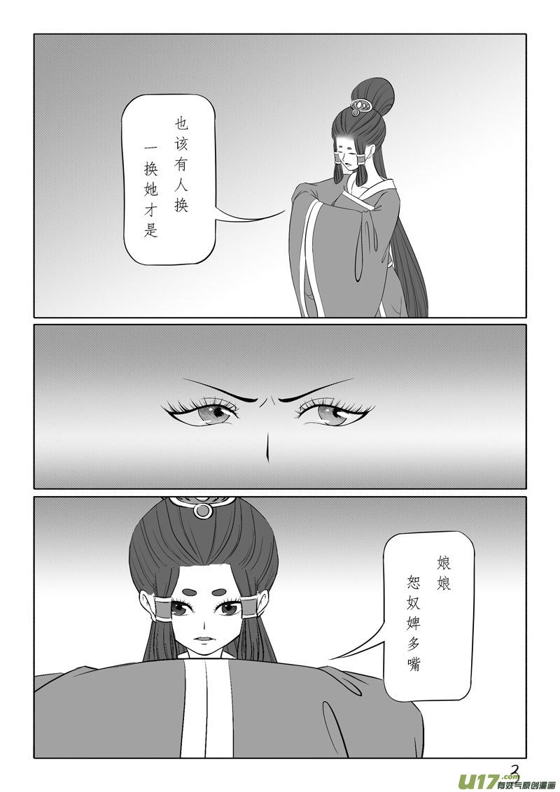 相思盏（五十二）