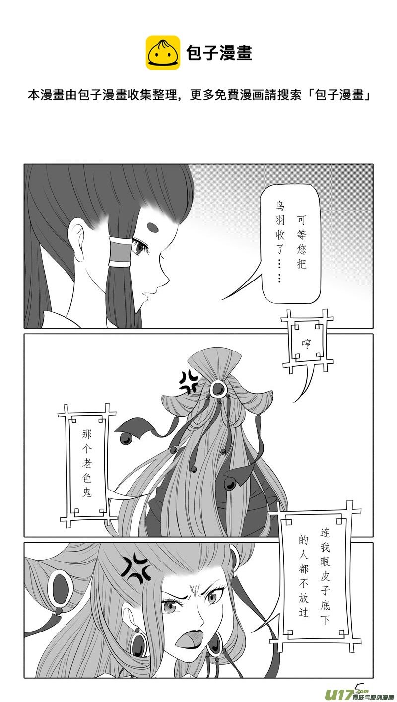 相思盏（五十二）