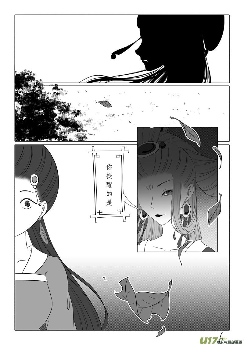 相思盏（五十二）