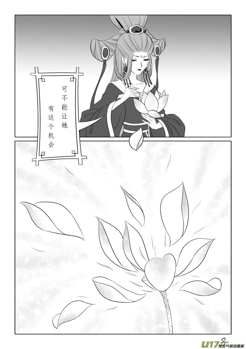 相思盏（五十二）