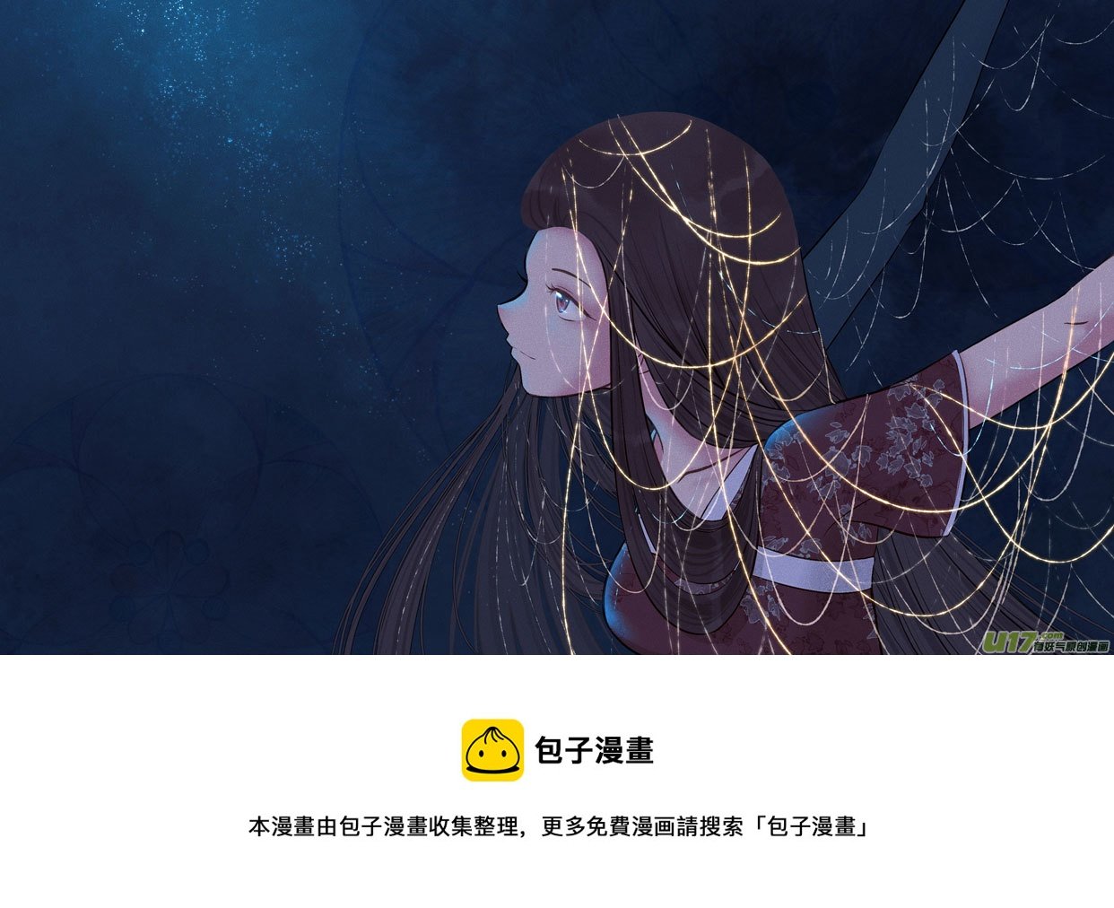 相思盏（五十二）