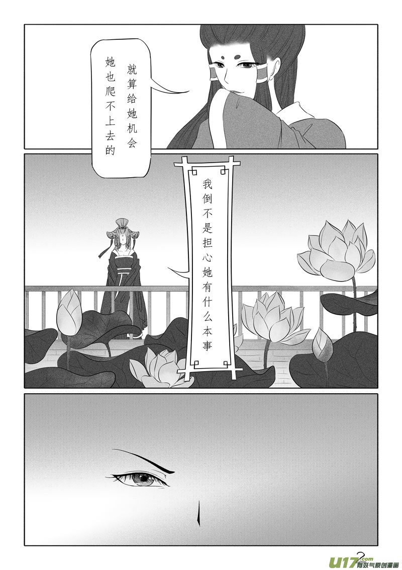 相思盏（五十三）