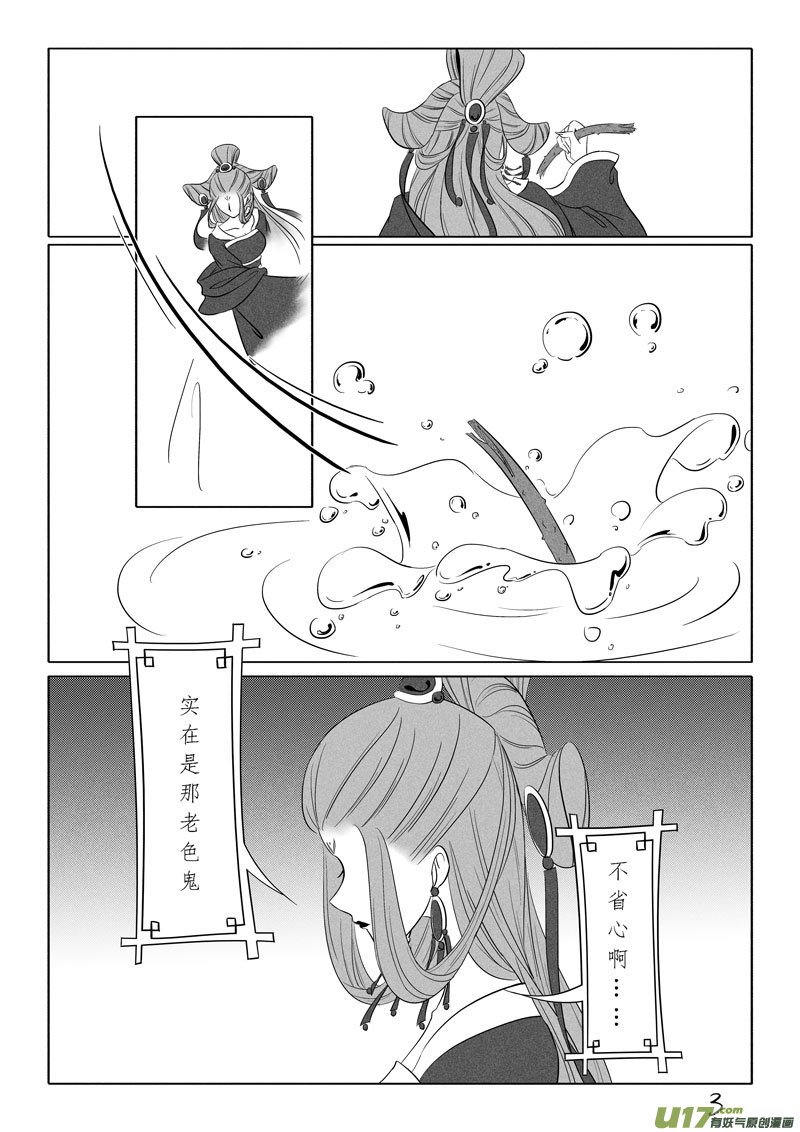相思盏（五十三）