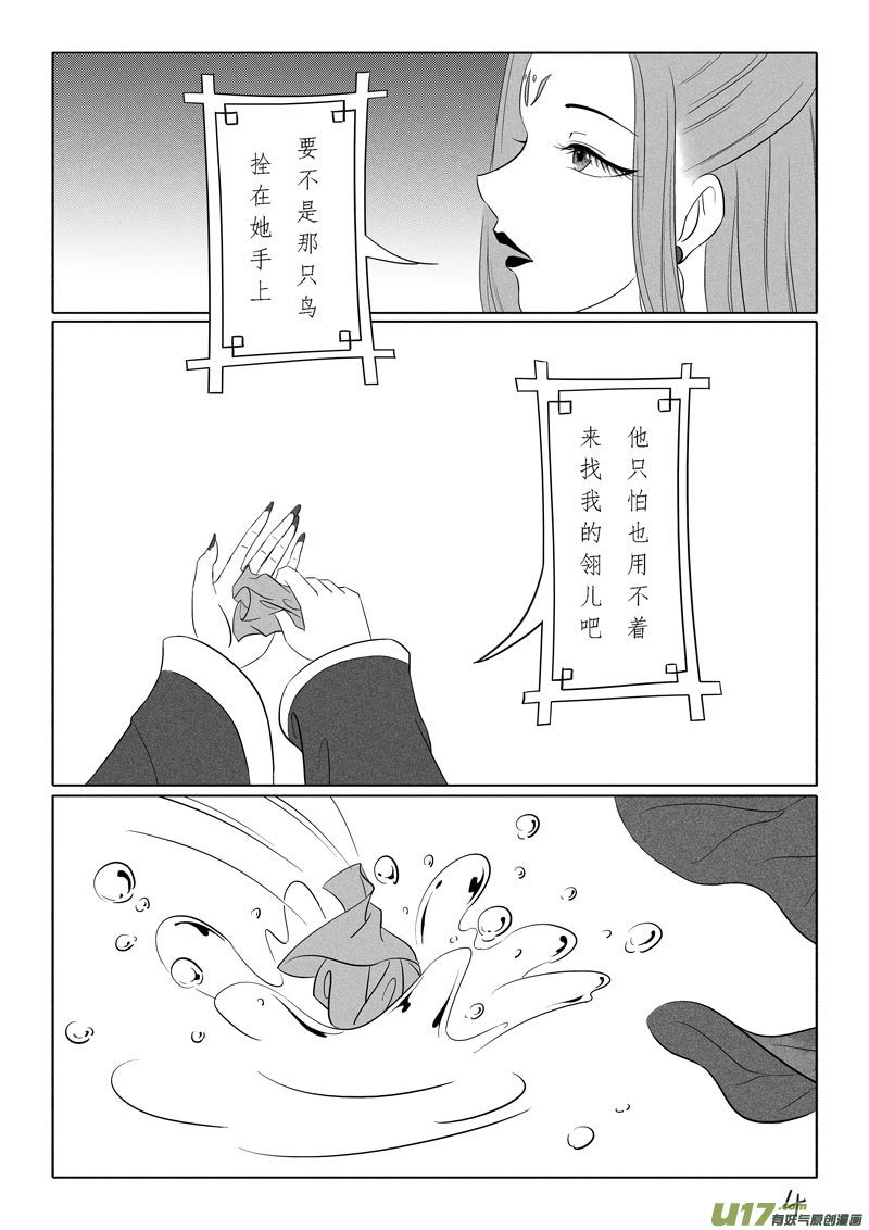相思盏（五十三）
