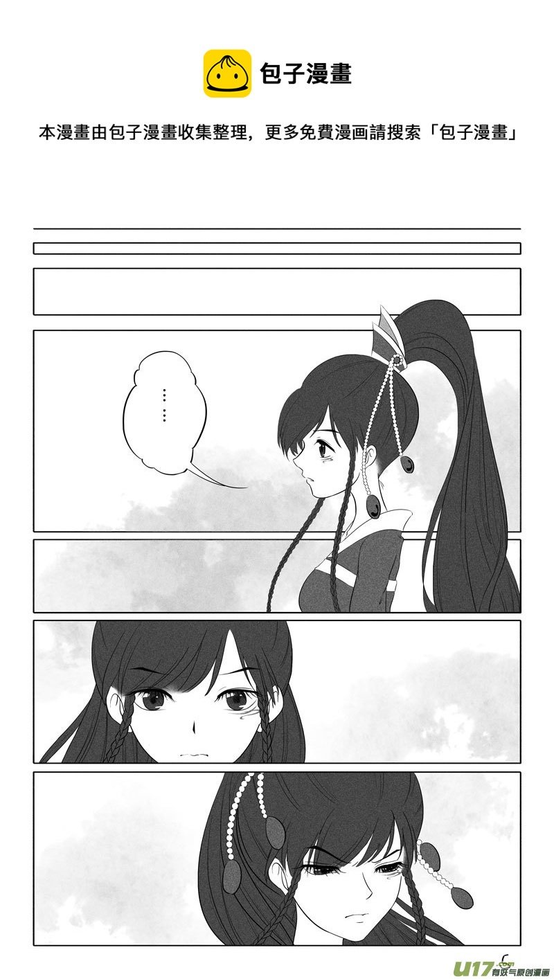 相思盏（五十三）