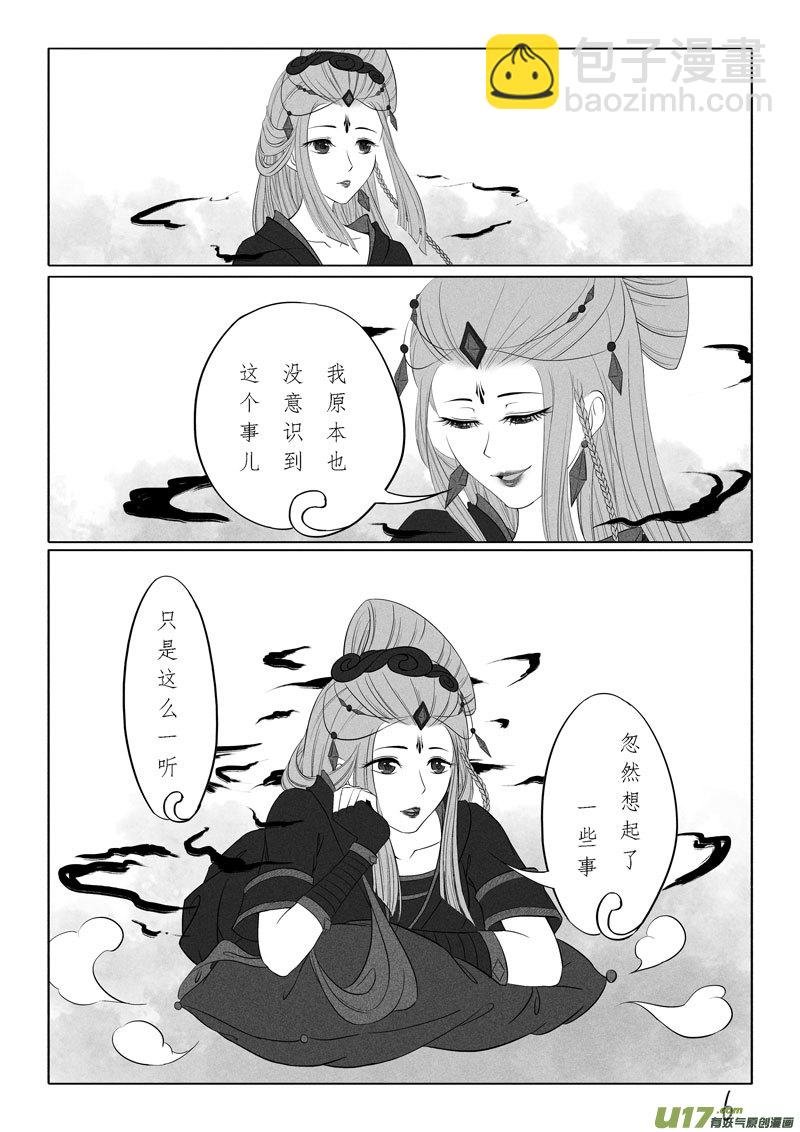 相思盏（五十三）