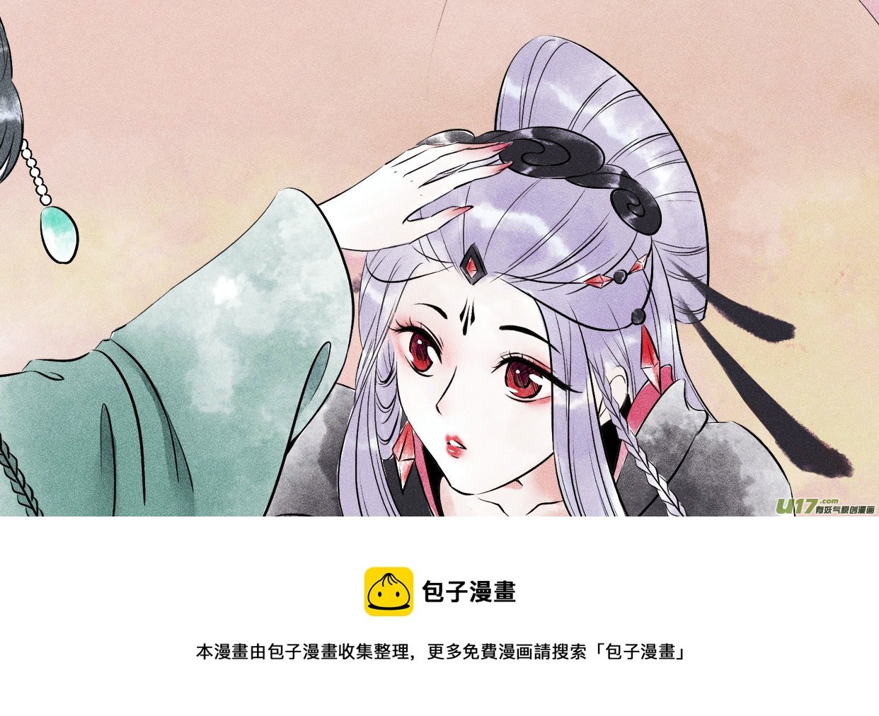 相思盏（五十三）