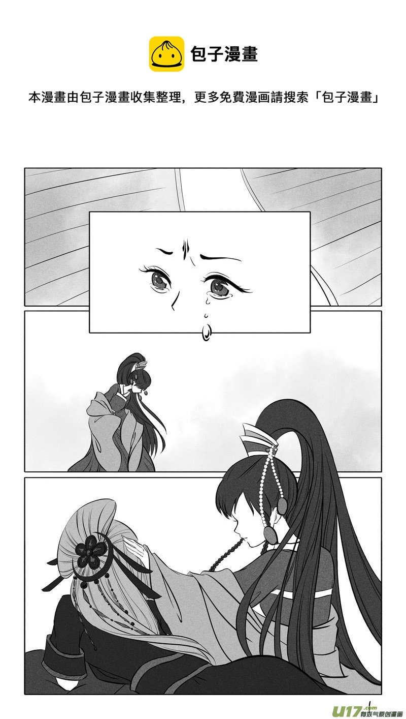 相思盏（五十四）
