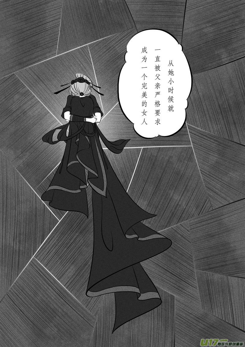 相思盏（五十四）