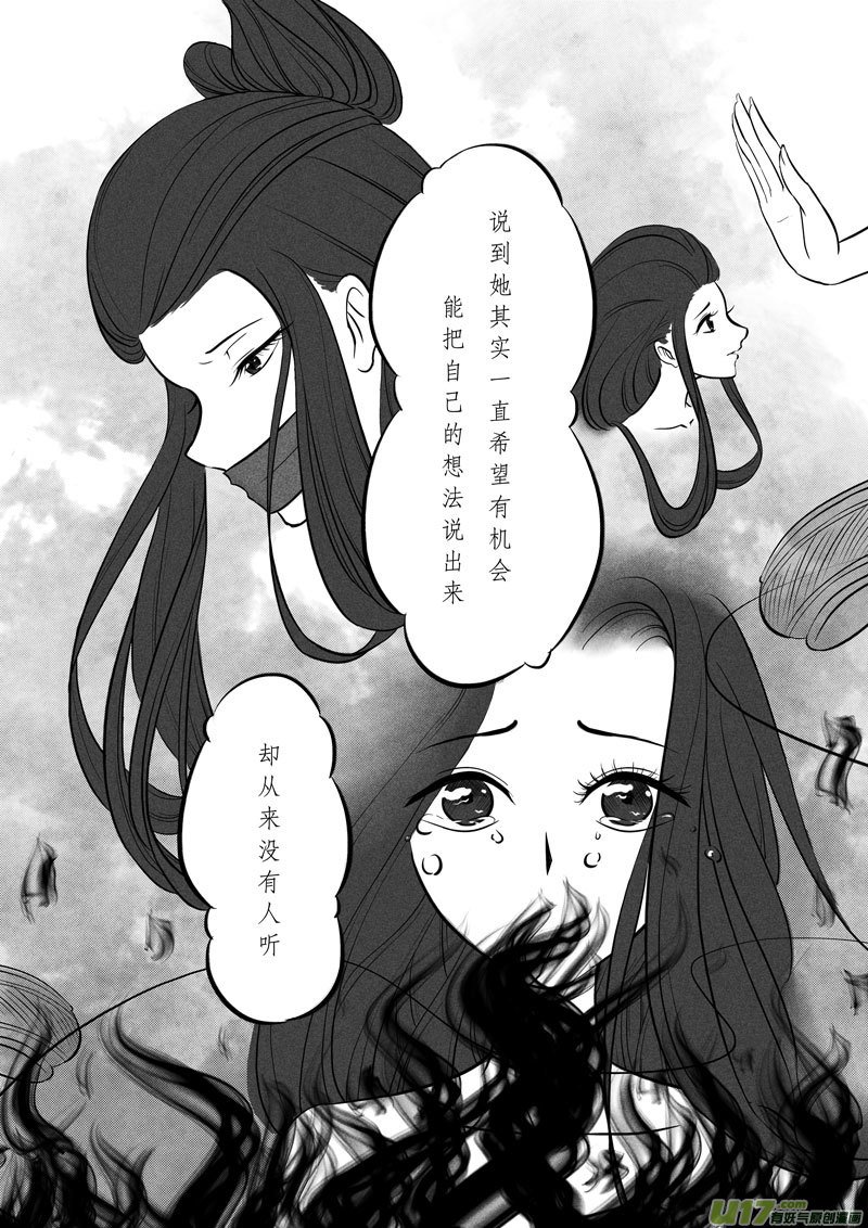 相思盏（五十四）