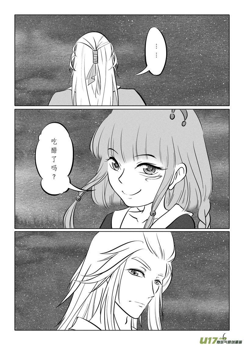 相思盏（五十四）