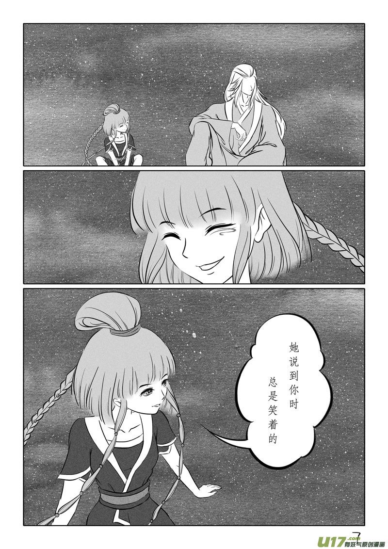 相思盏（五十四）