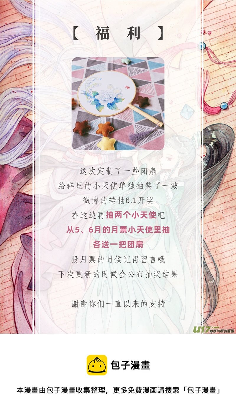 相思盏（五十四）