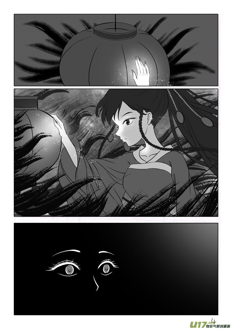 相思盏（五十五）