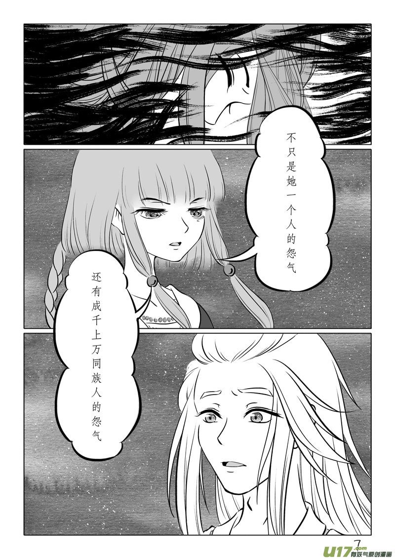 相思盏（五十五）