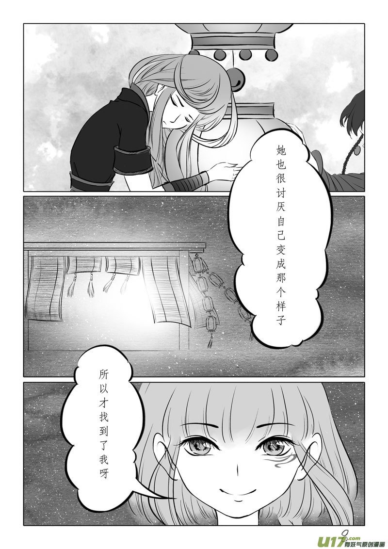 相思盏（五十五）
