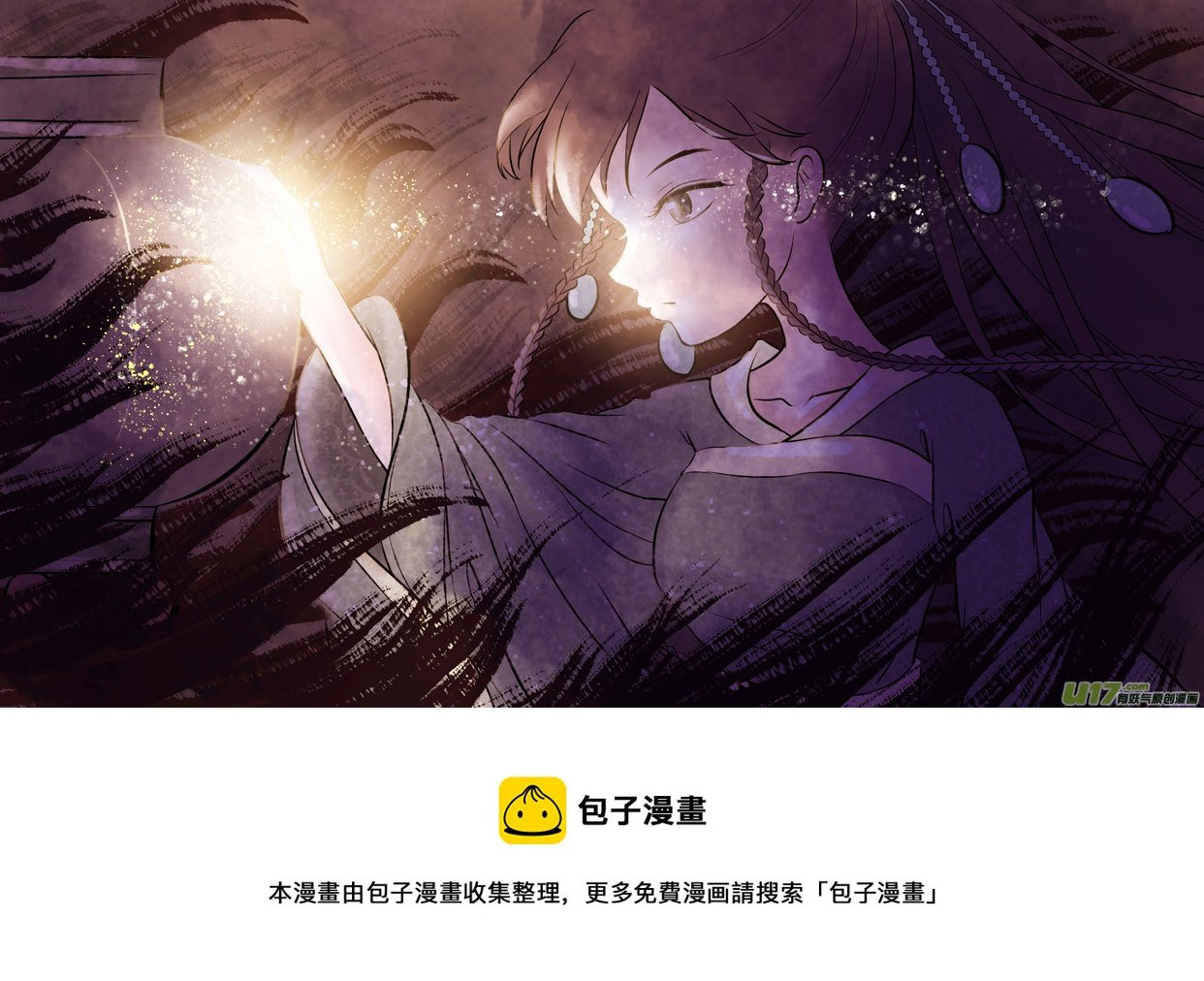 相思盏（五十五）
