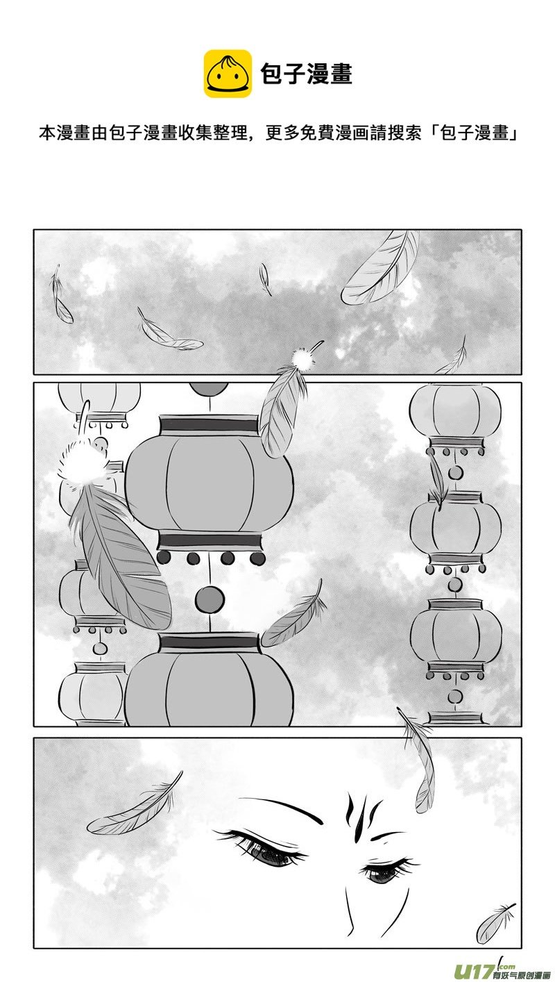 相思盏（五十六）