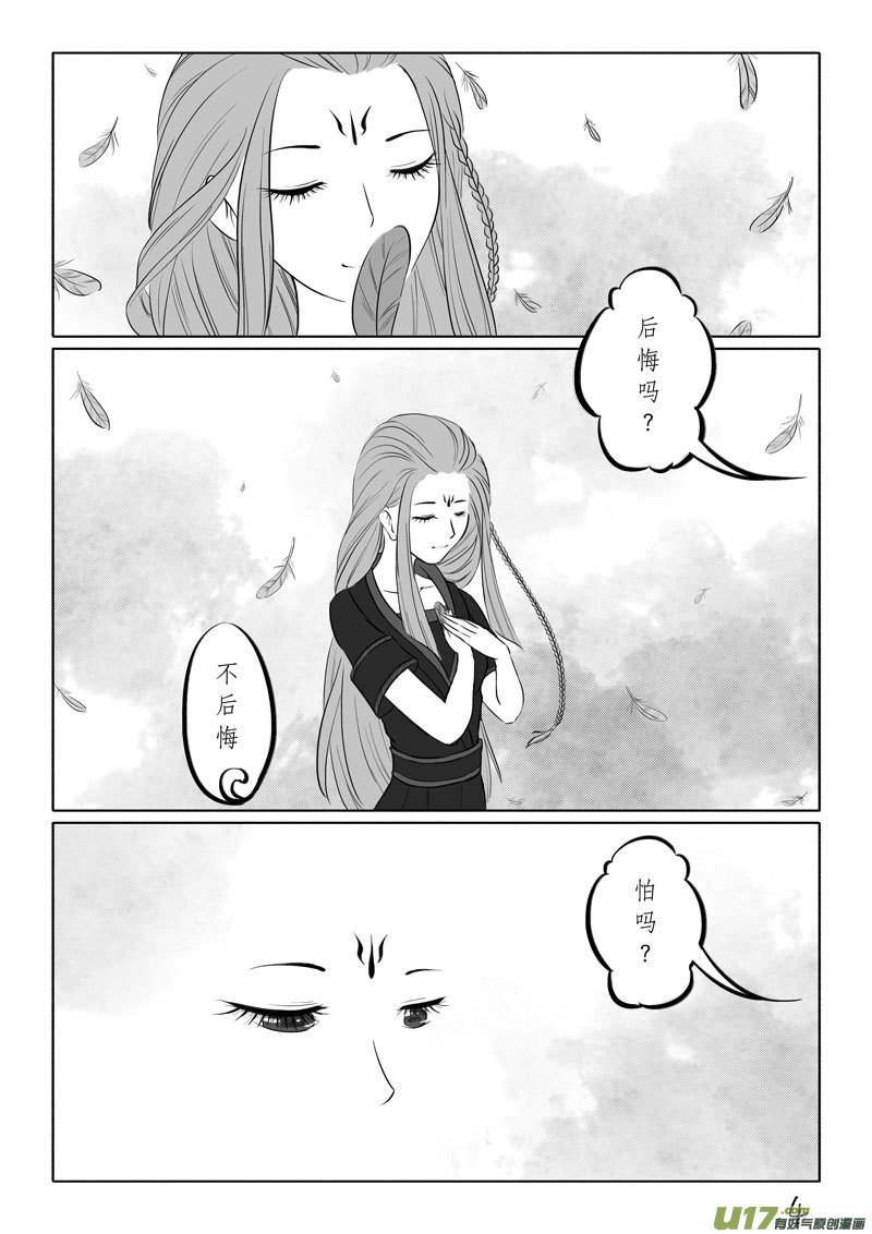 相思盏（五十六）