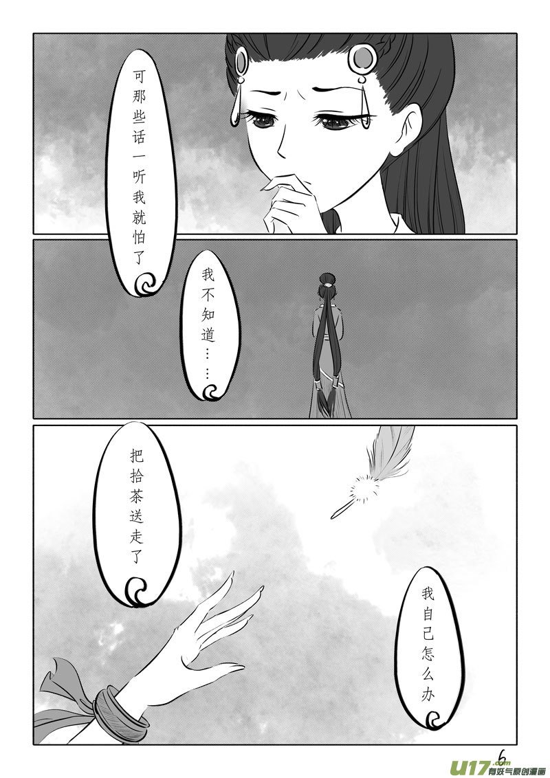 相思盏（五十六）