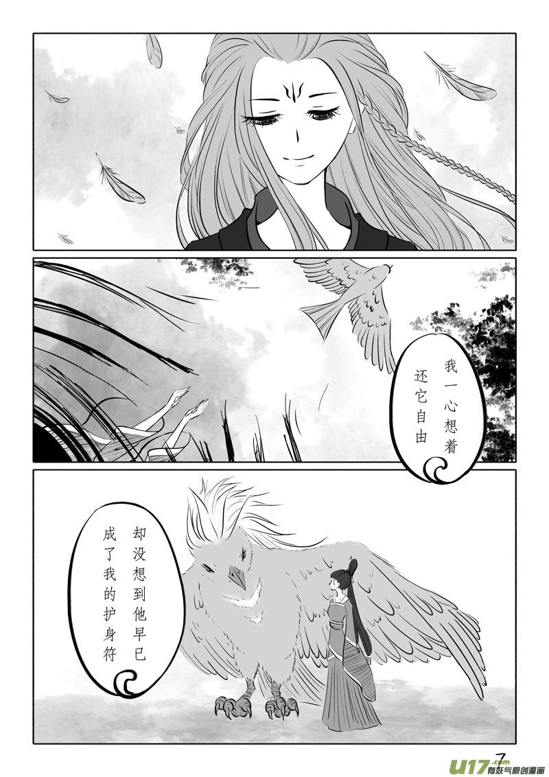 相思盏（五十六）