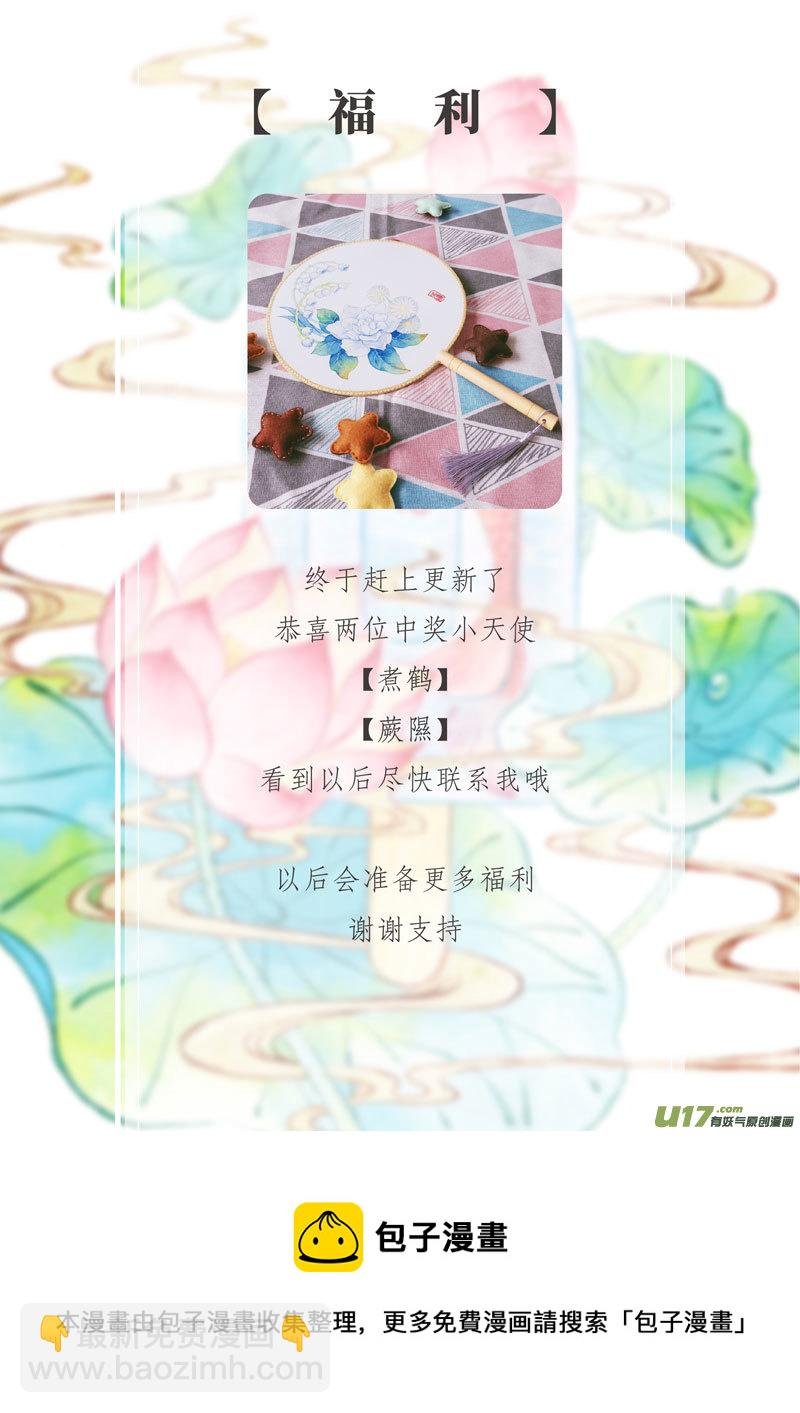 相思盏（五十六）