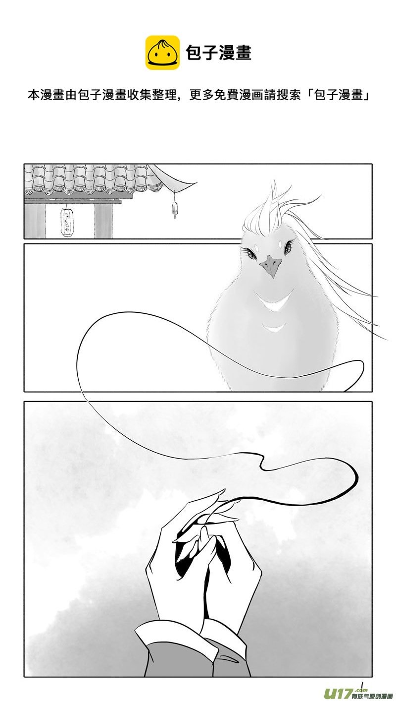相思盏（五十七）