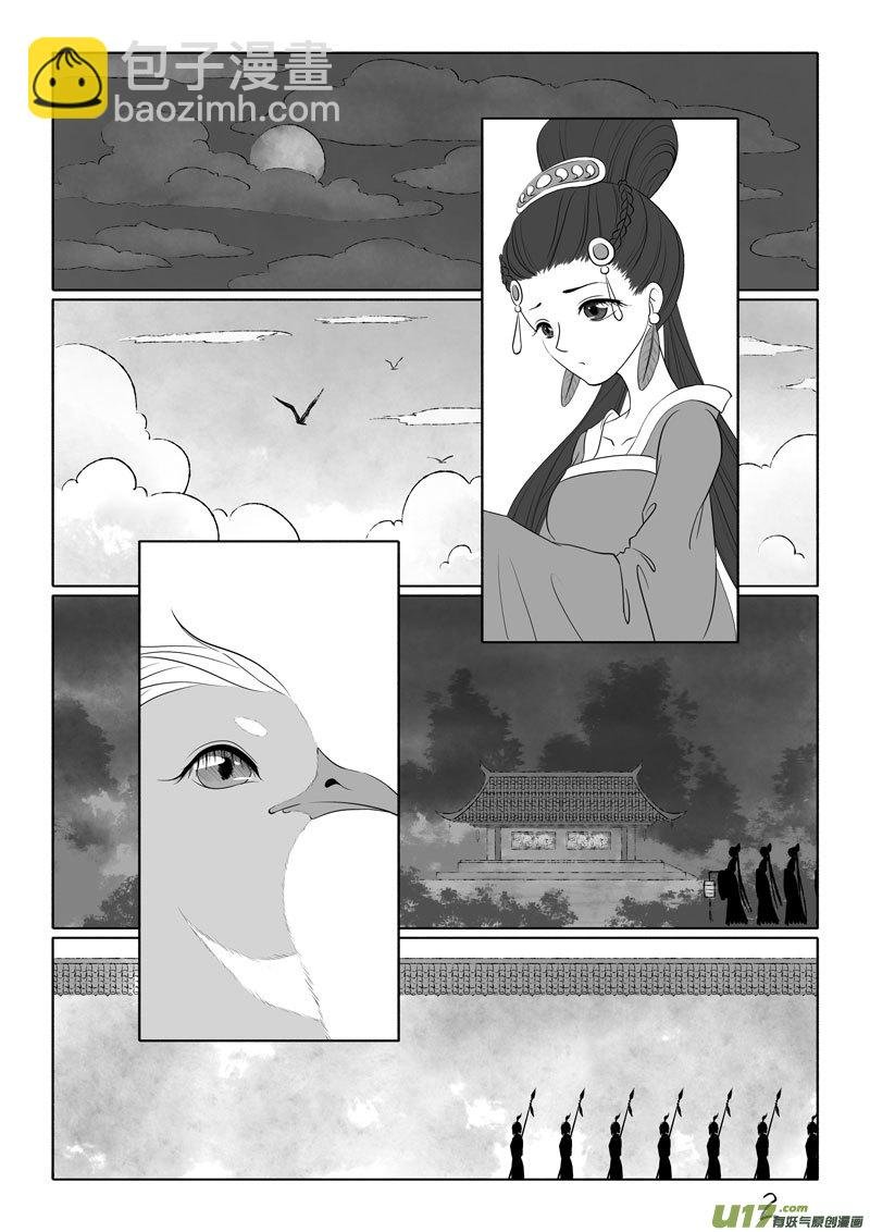 相思盏（五十七）
